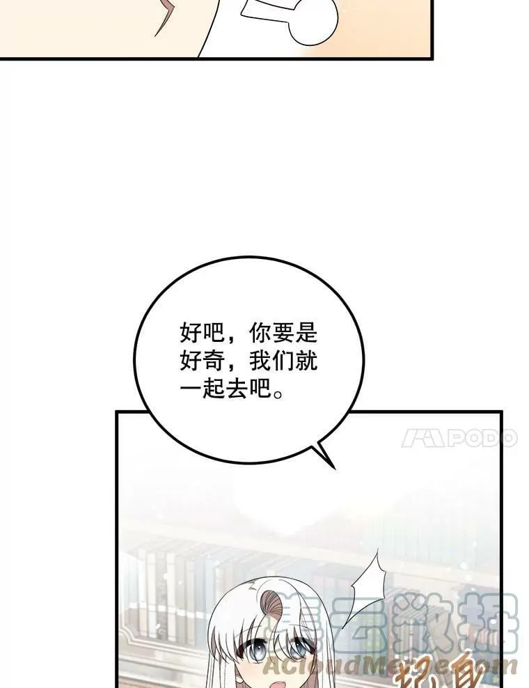 53.离开 第85页