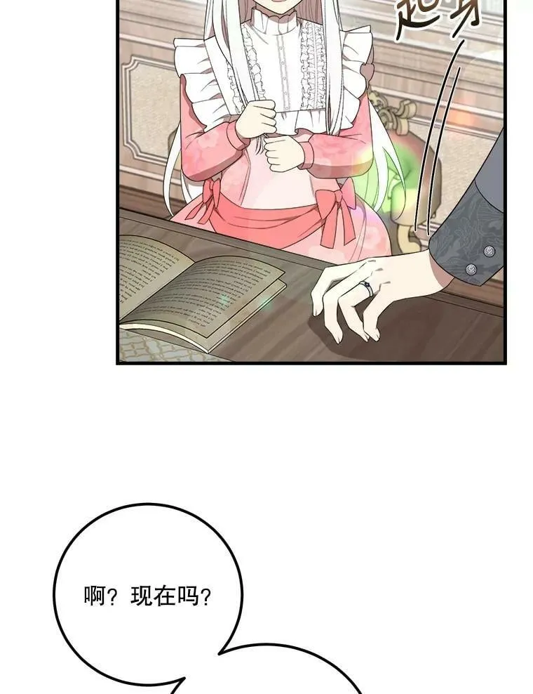 53.离开 第86页