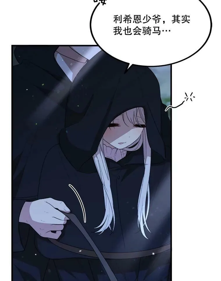 53.离开 第94页