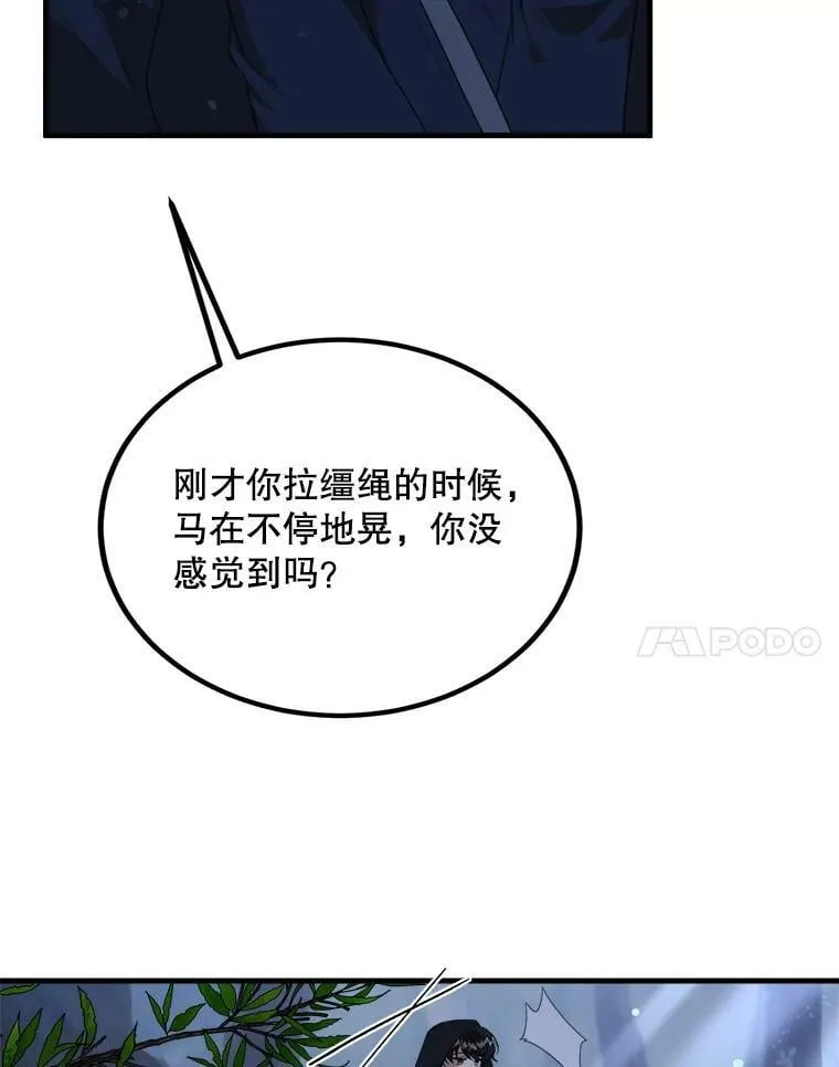53.离开 第95页