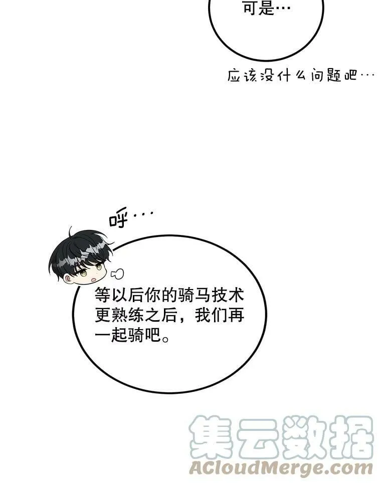 53.离开 第97页