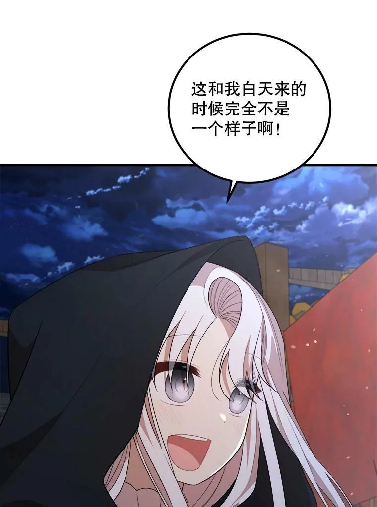 53.离开 第106页