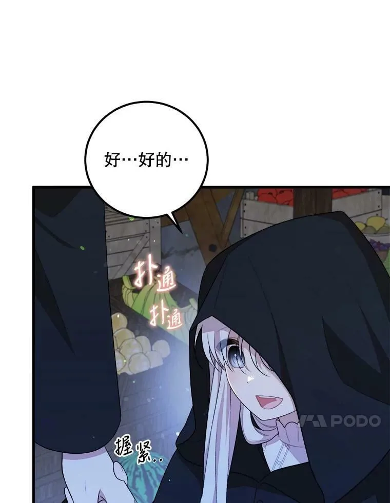 53.离开 第111页