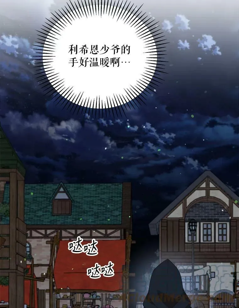 53.离开 第113页