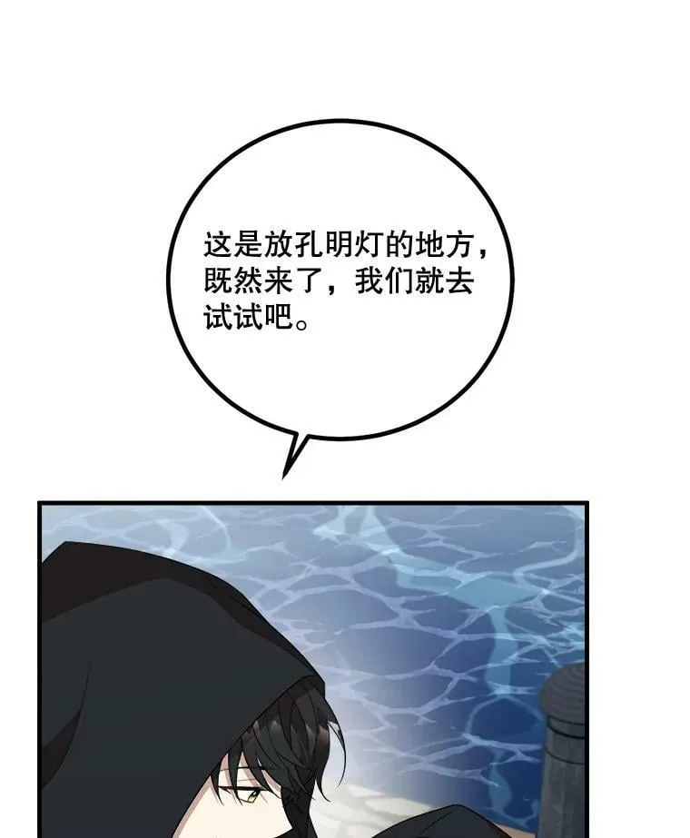 54.许愿 第3页