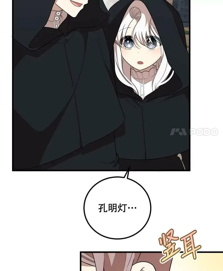 54.许愿 第4页