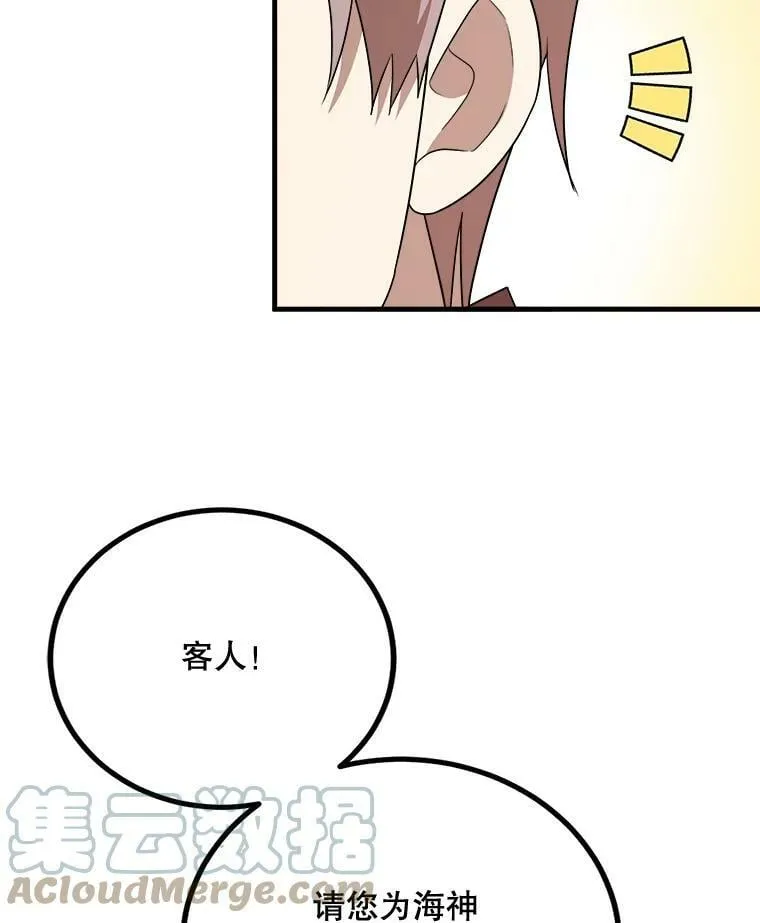 54.许愿 第5页