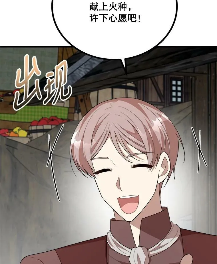 54.许愿 第6页