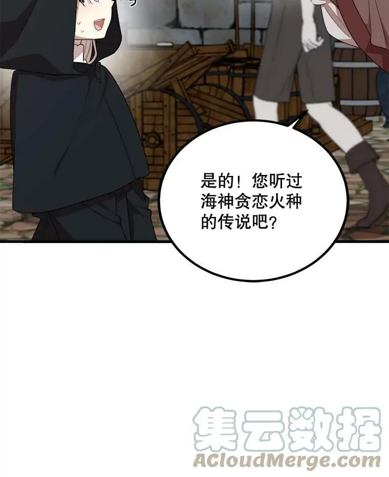 54.许愿 第9页