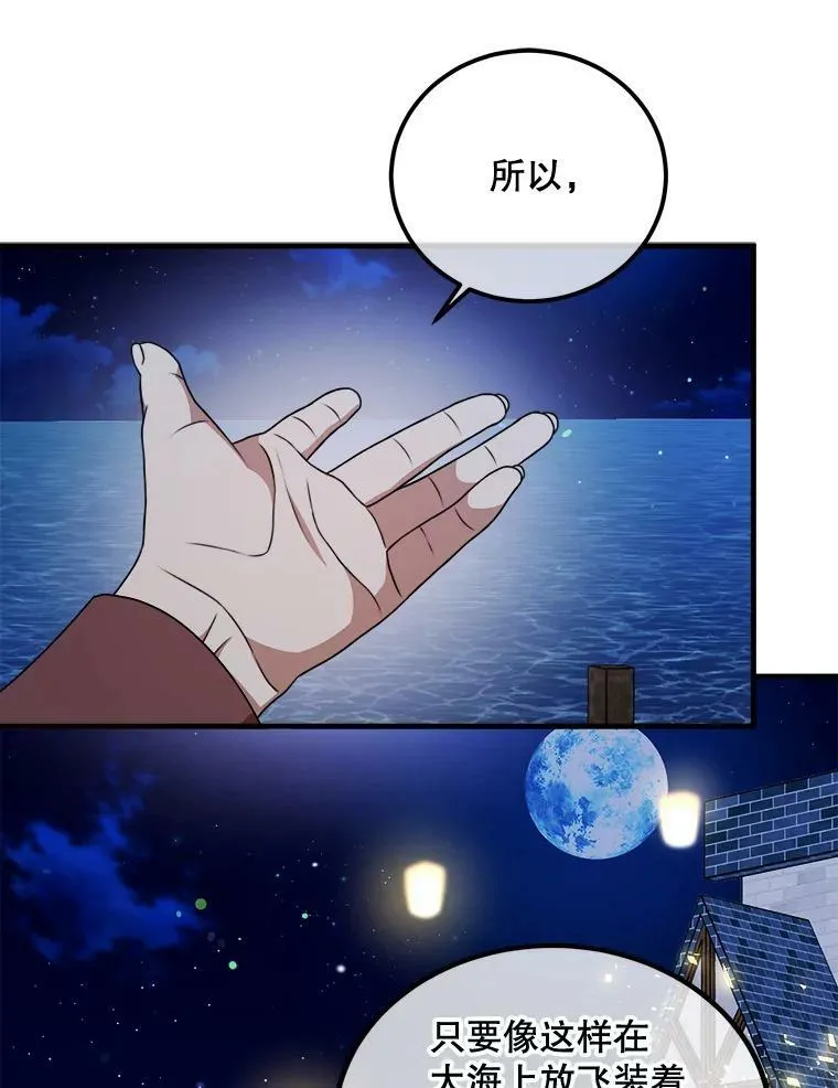 54.许愿 第10页