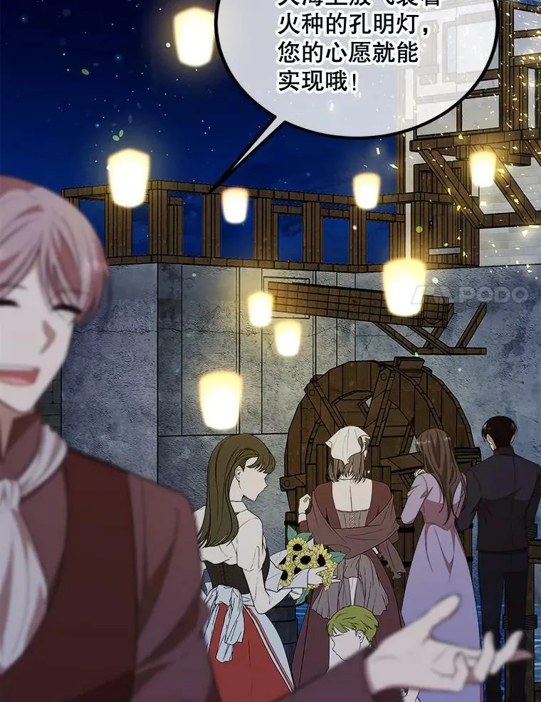54.许愿 第11页