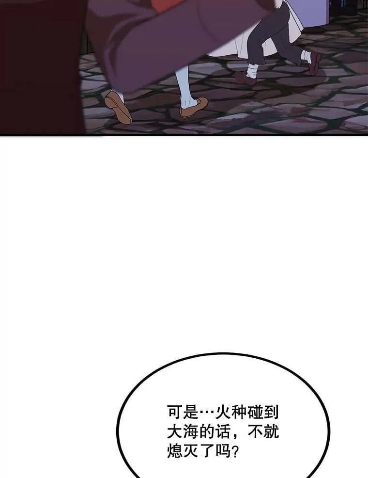 54.许愿 第12页