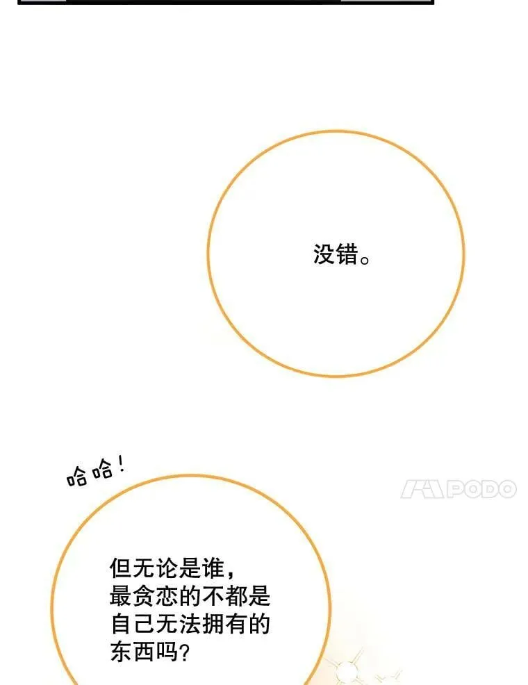 54.许愿 第14页