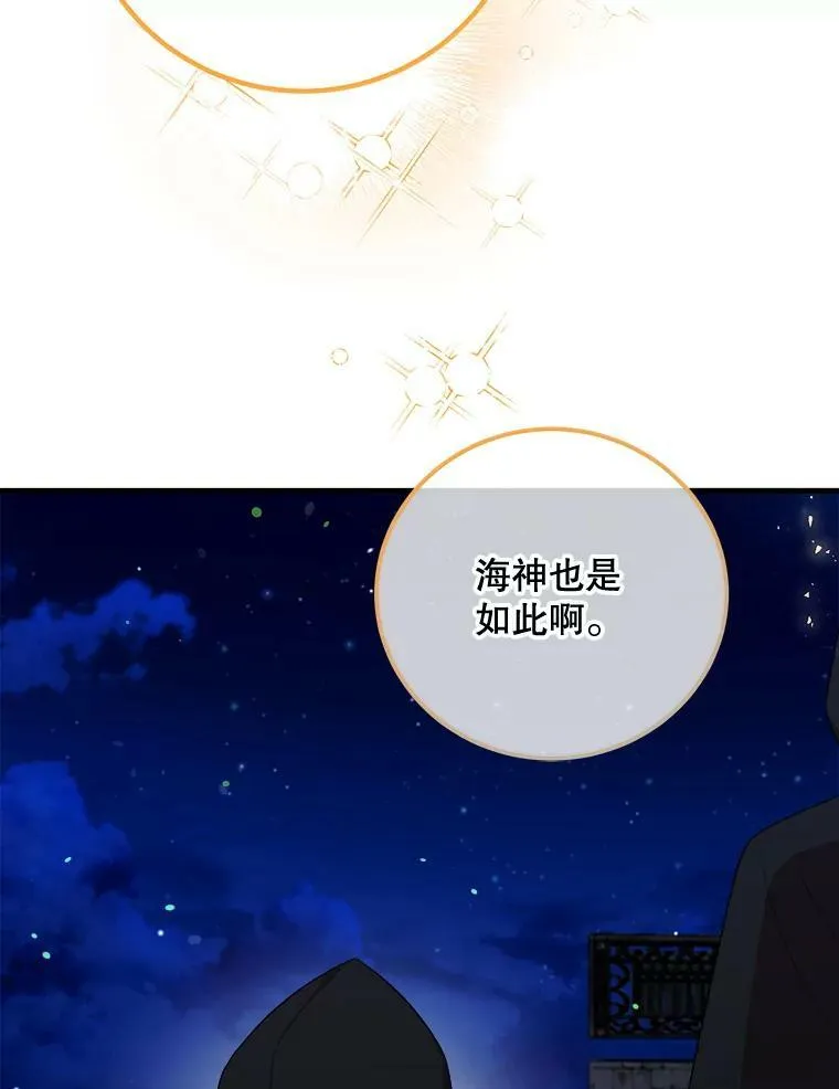 54.许愿 第15页