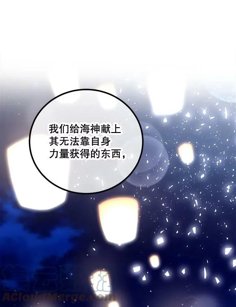 54.许愿 第17页