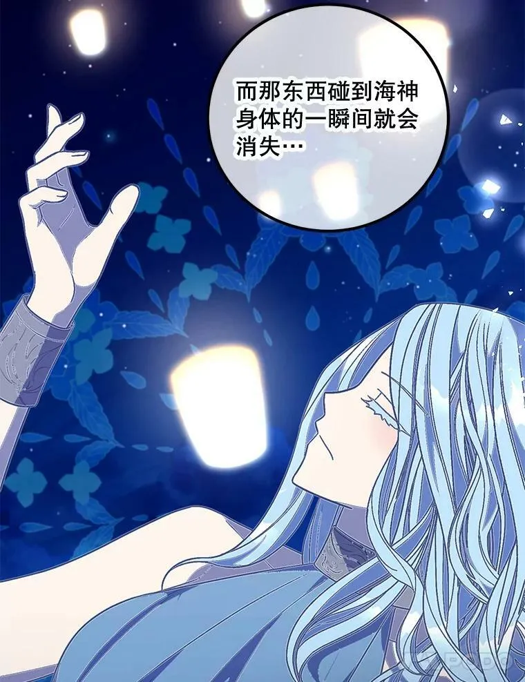 54.许愿 第18页