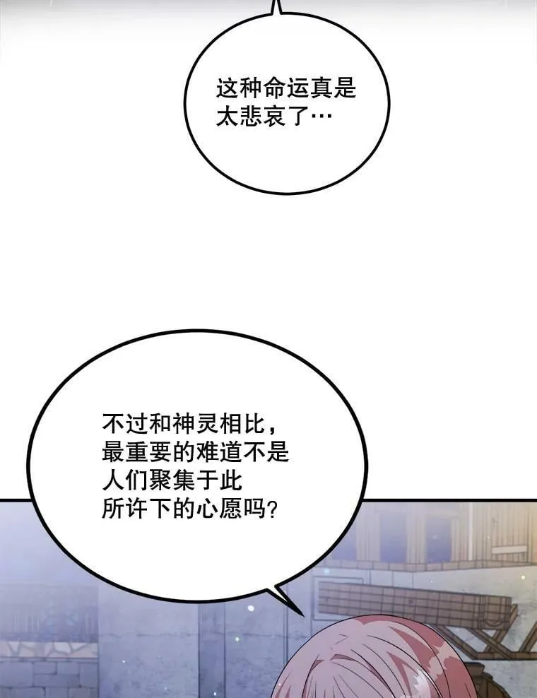 54.许愿 第20页