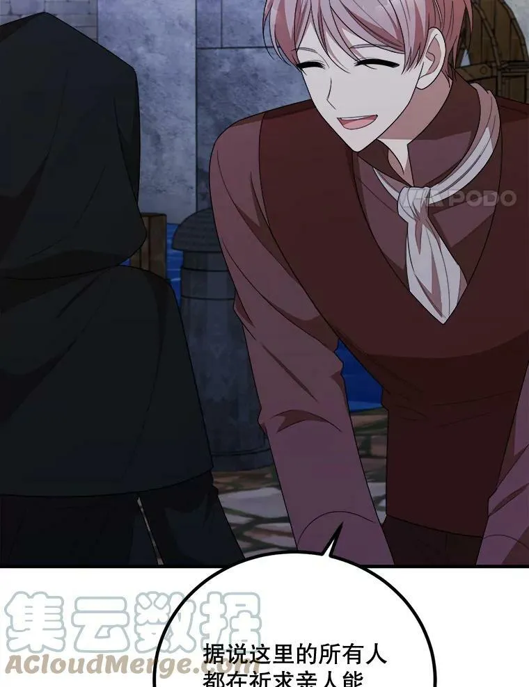 54.许愿 第21页
