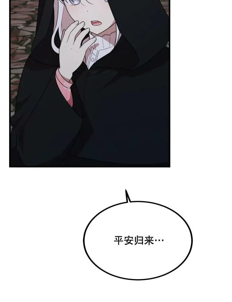 54.许愿 第23页