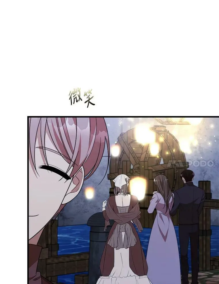54.许愿 第24页
