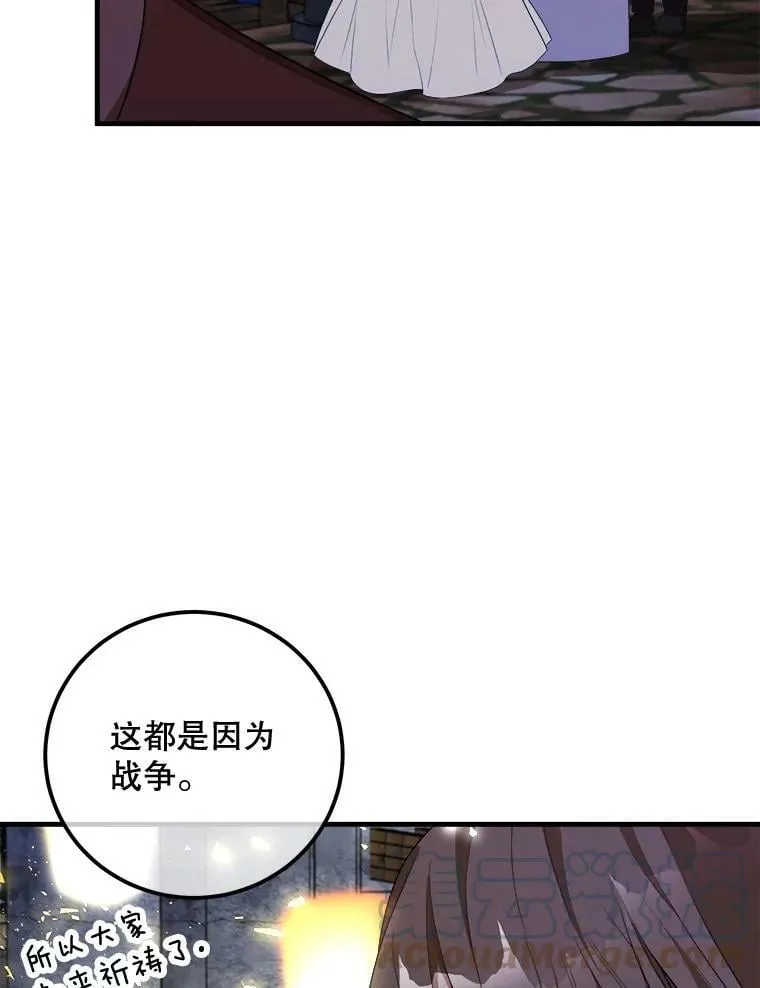 54.许愿 第25页