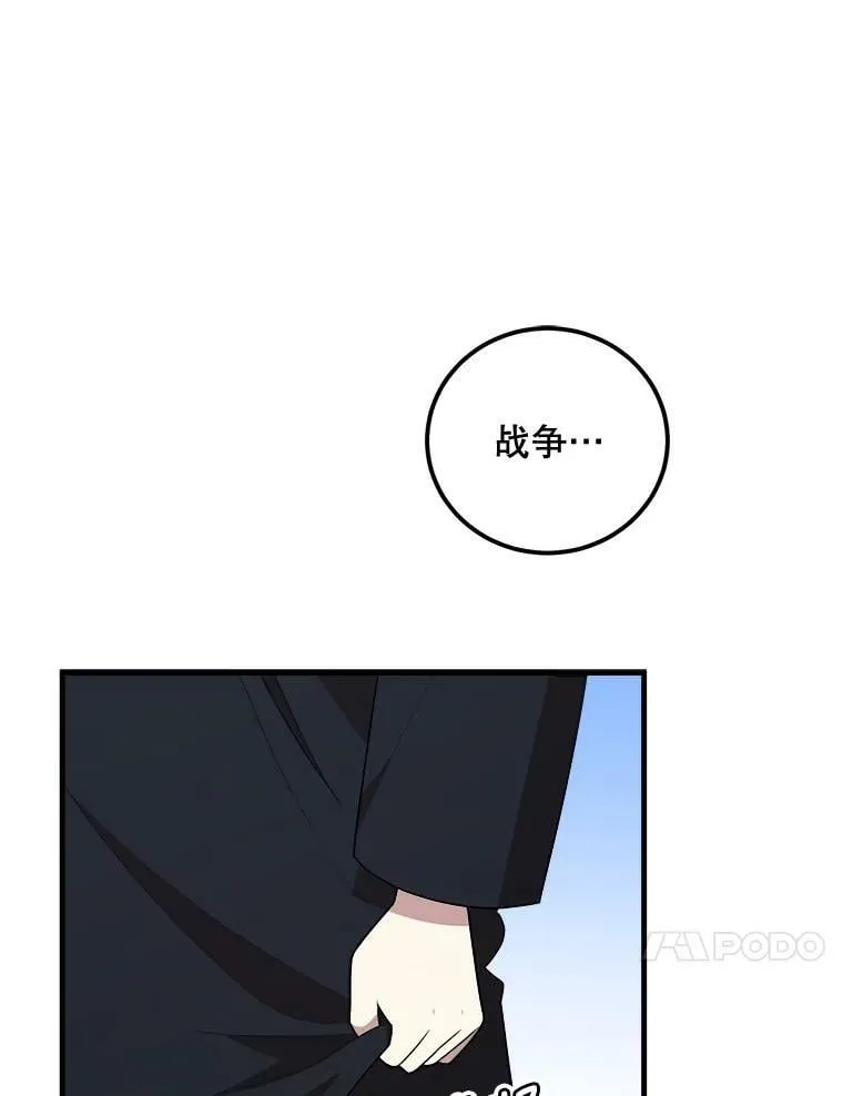54.许愿 第27页
