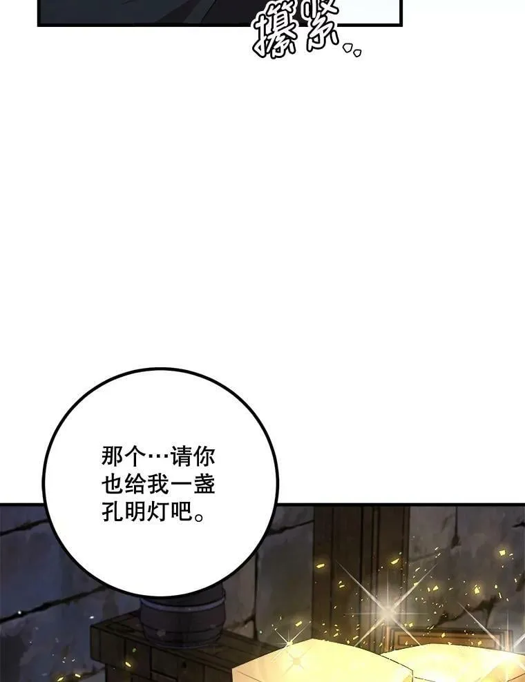 54.许愿 第28页