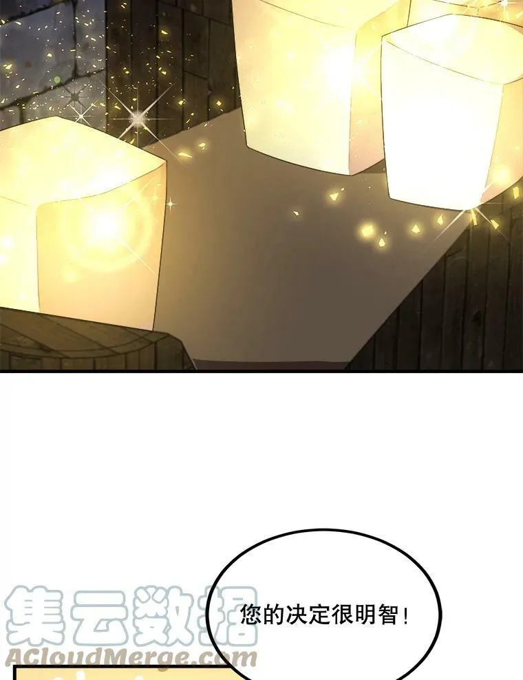 54.许愿 第29页