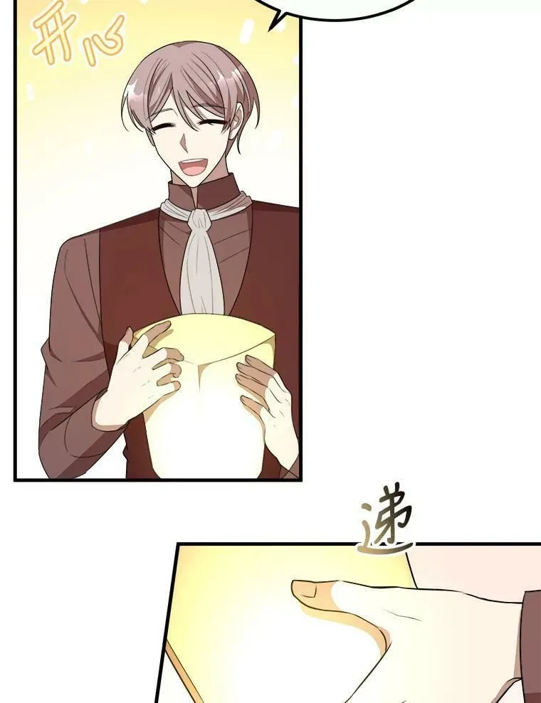 54.许愿 第30页