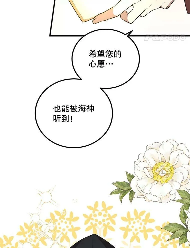 54.许愿 第31页