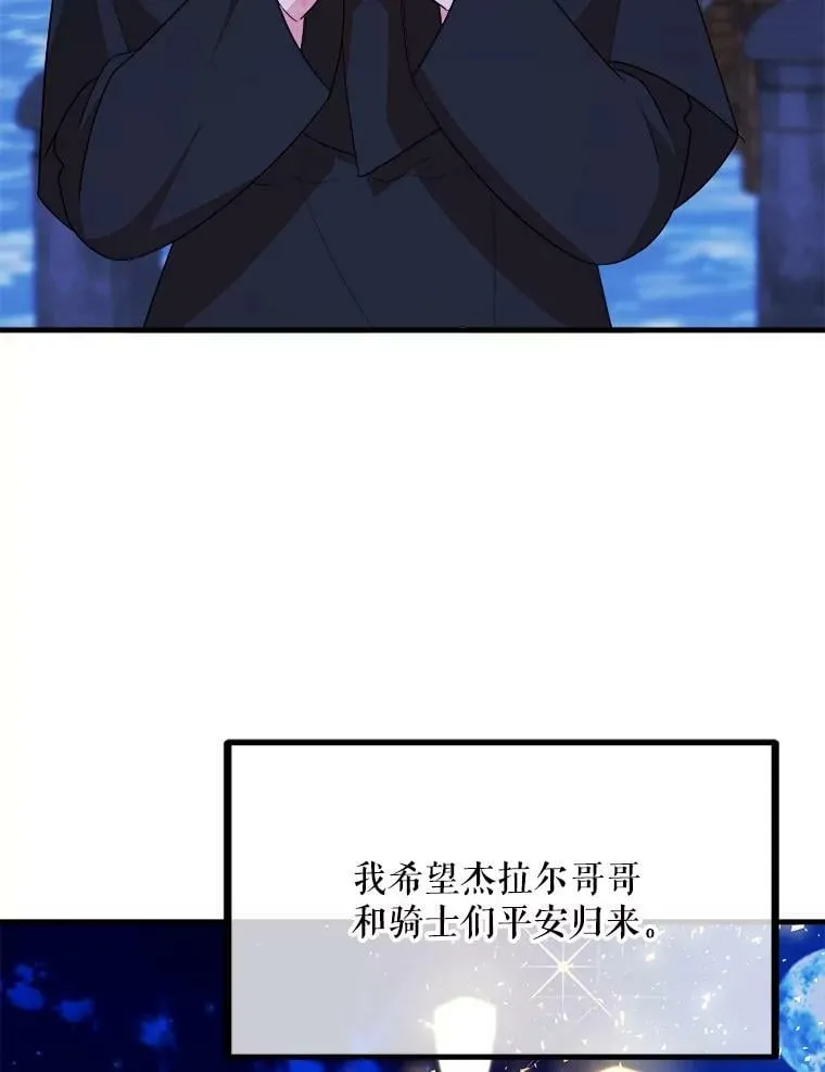 54.许愿 第42页
