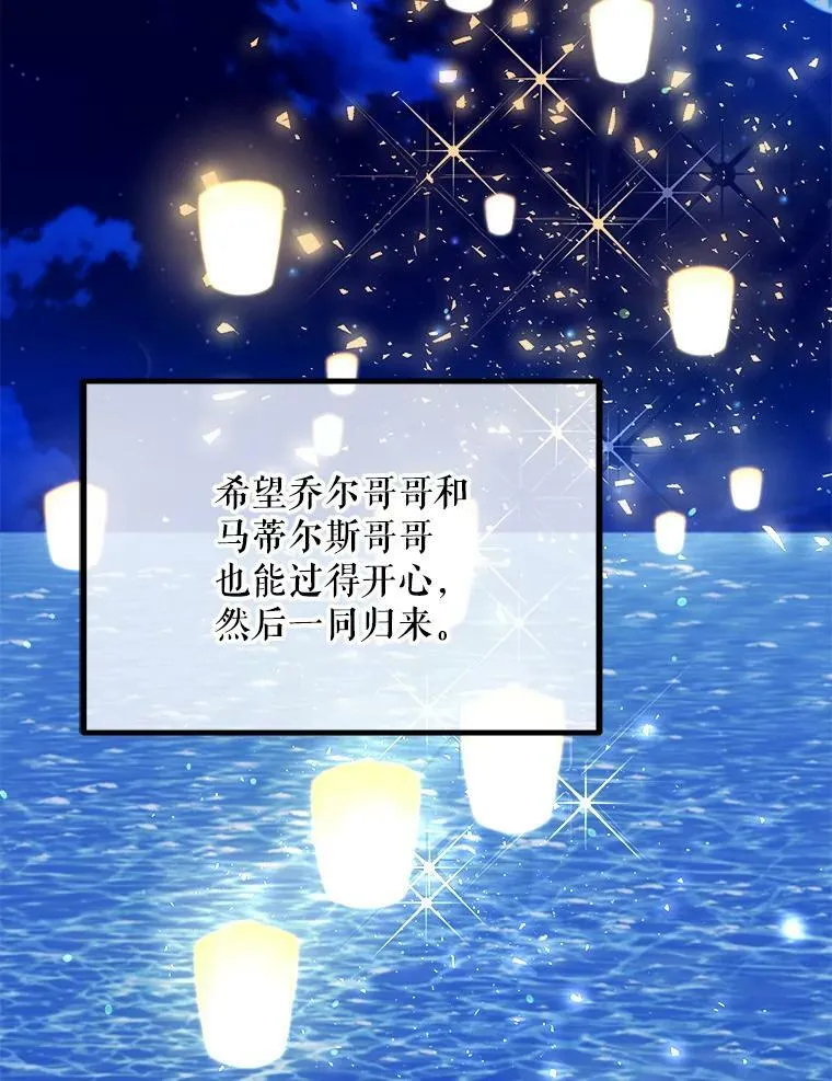 54.许愿 第43页