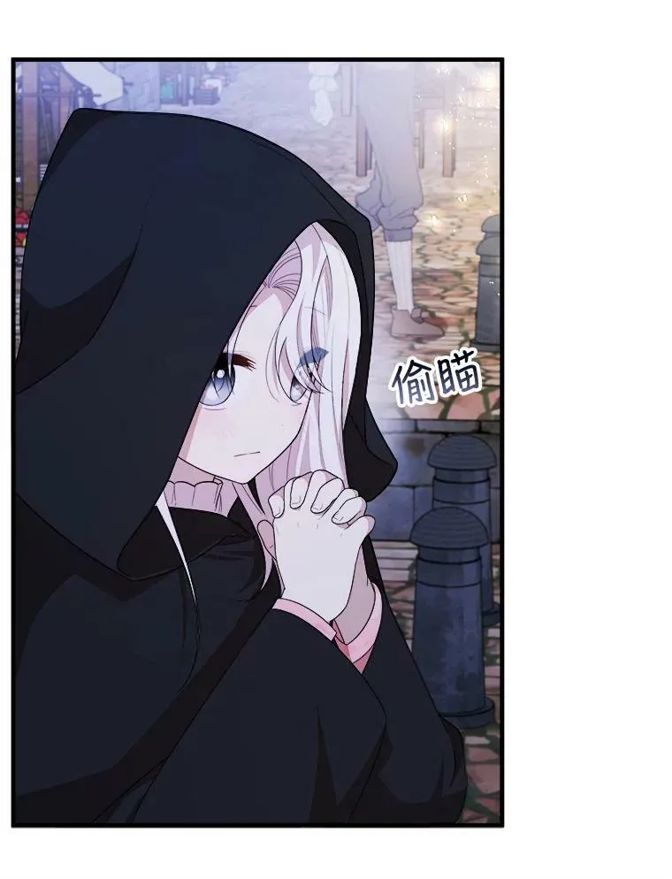 54.许愿 第46页