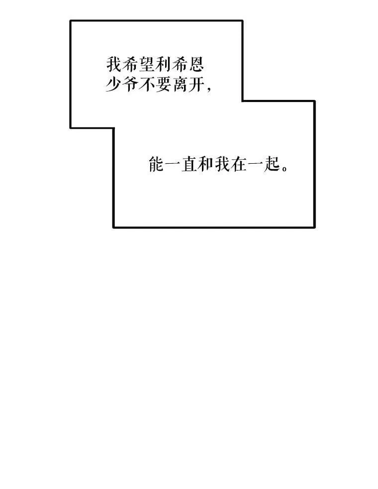 54.许愿 第51页