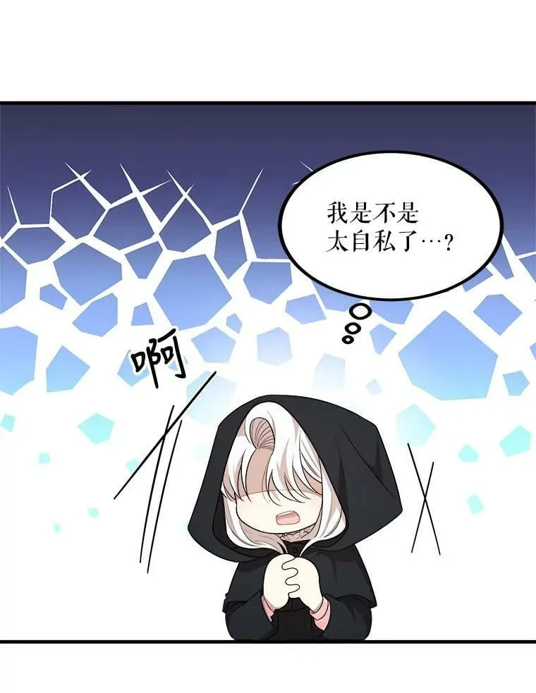54.许愿 第52页