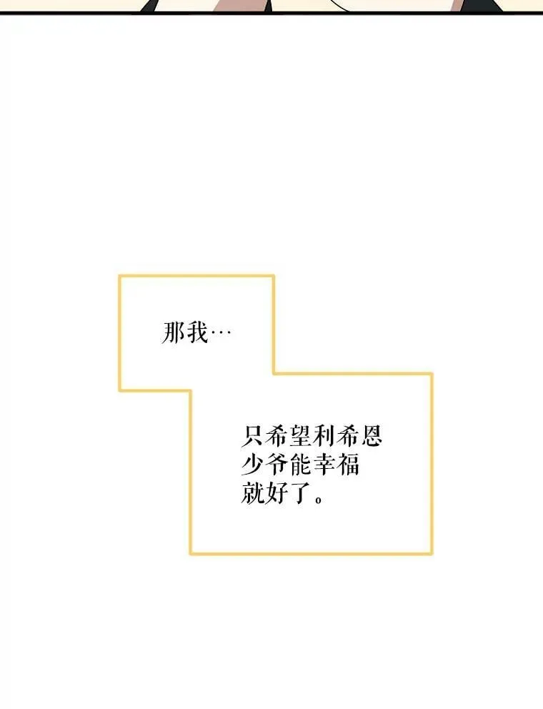 54.许愿 第56页