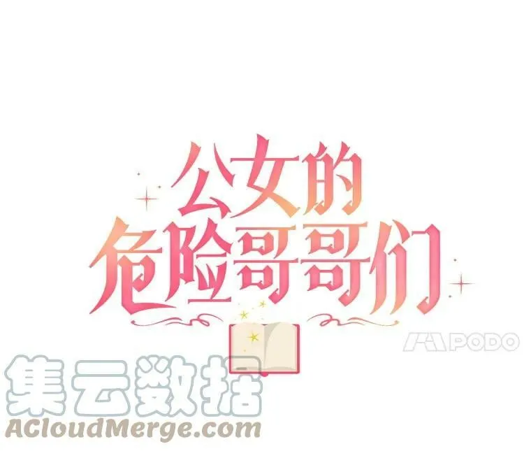 54.许愿 第57页