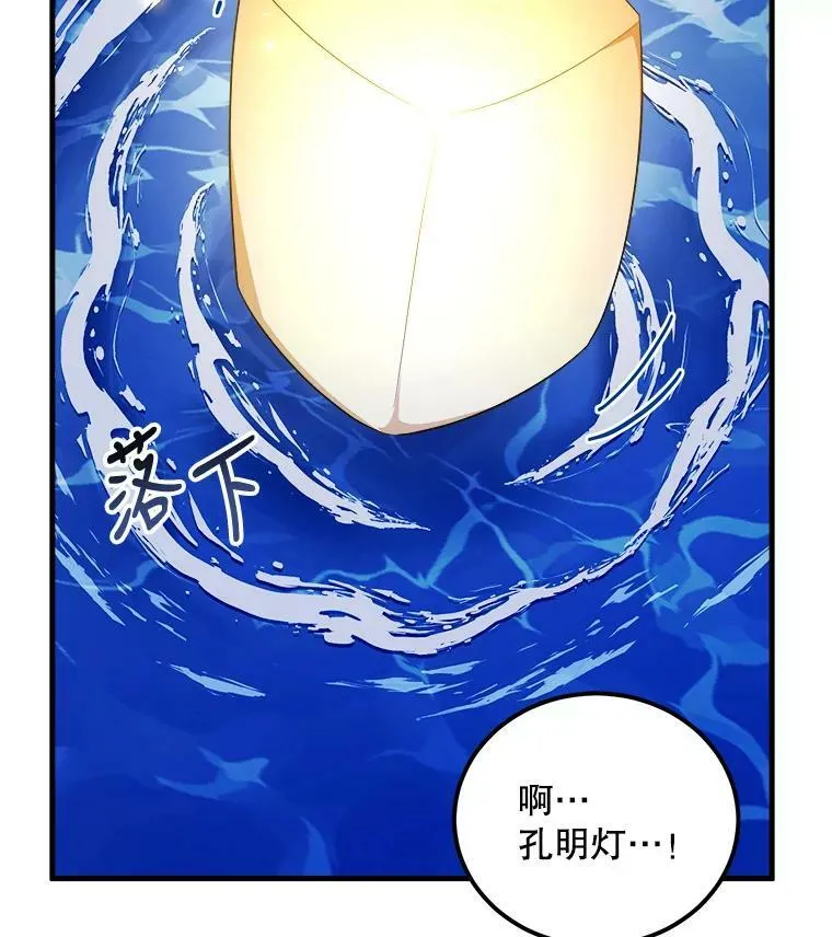 54.许愿 第60页