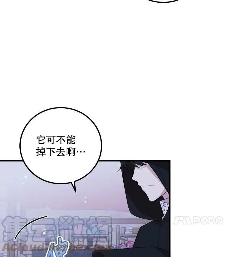 54.许愿 第61页
