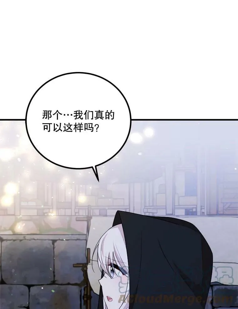 54.许愿 第73页