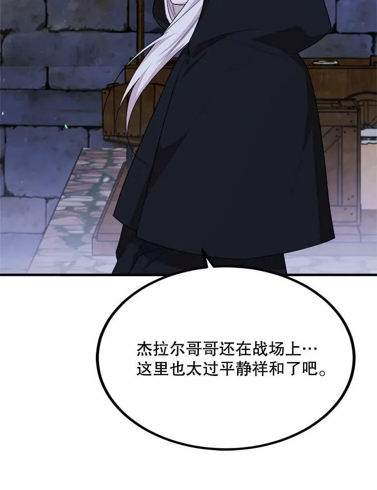 54.许愿 第74页