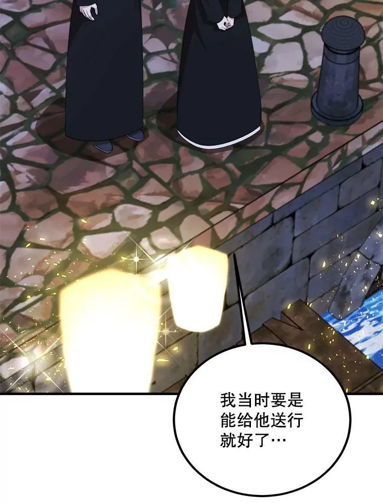 54.许愿 第76页