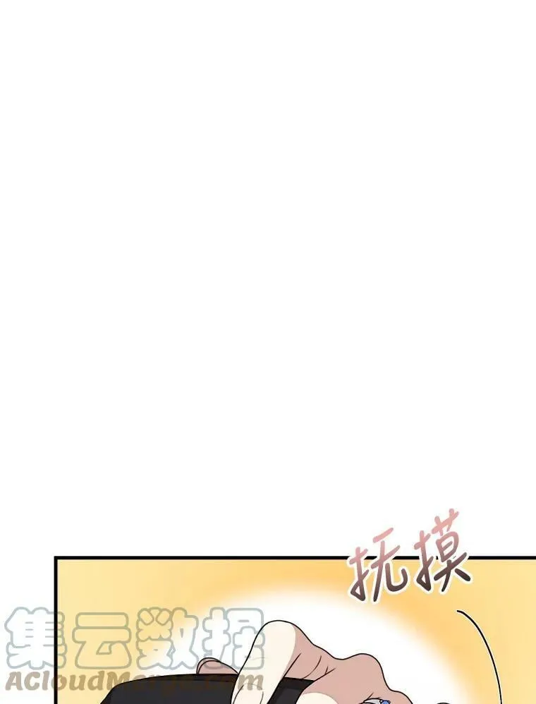 54.许愿 第77页
