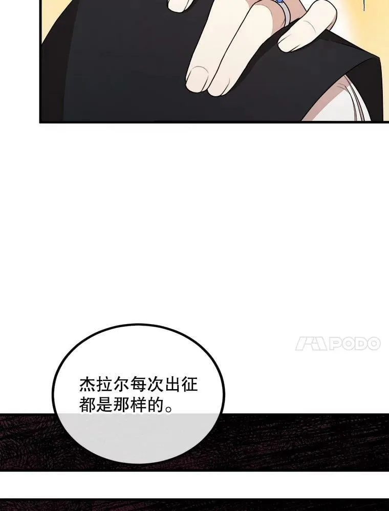 54.许愿 第78页