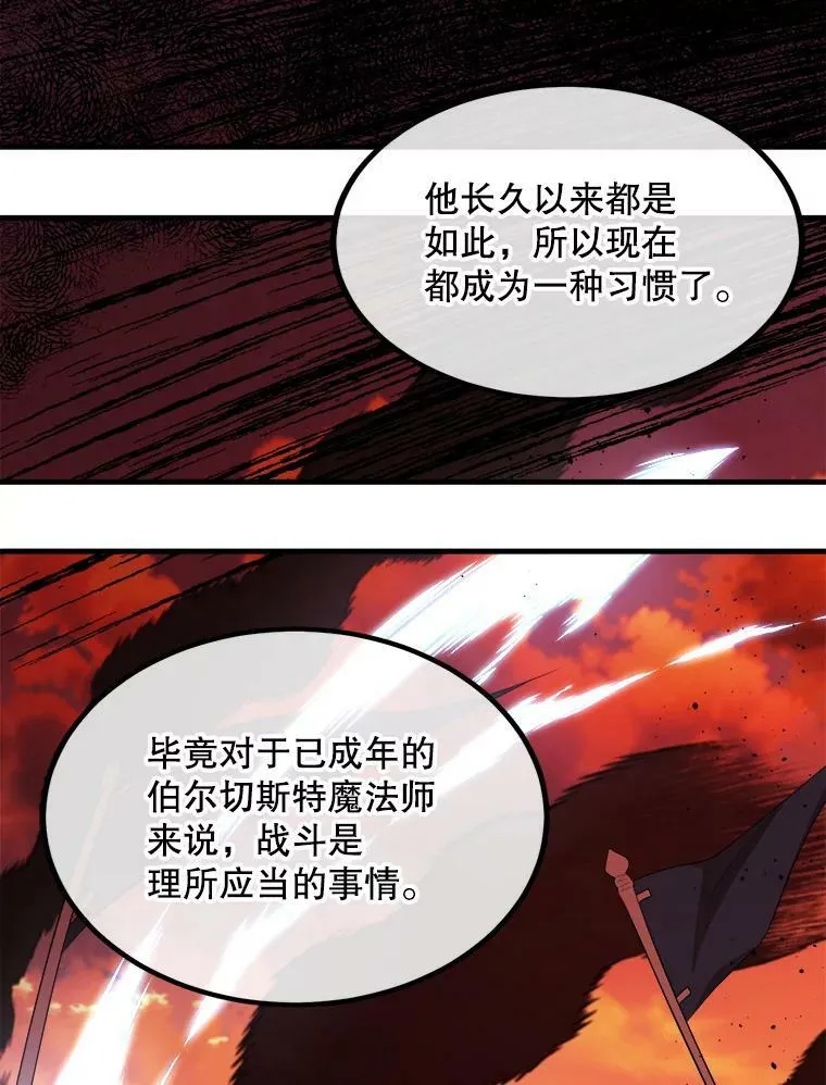 54.许愿 第79页