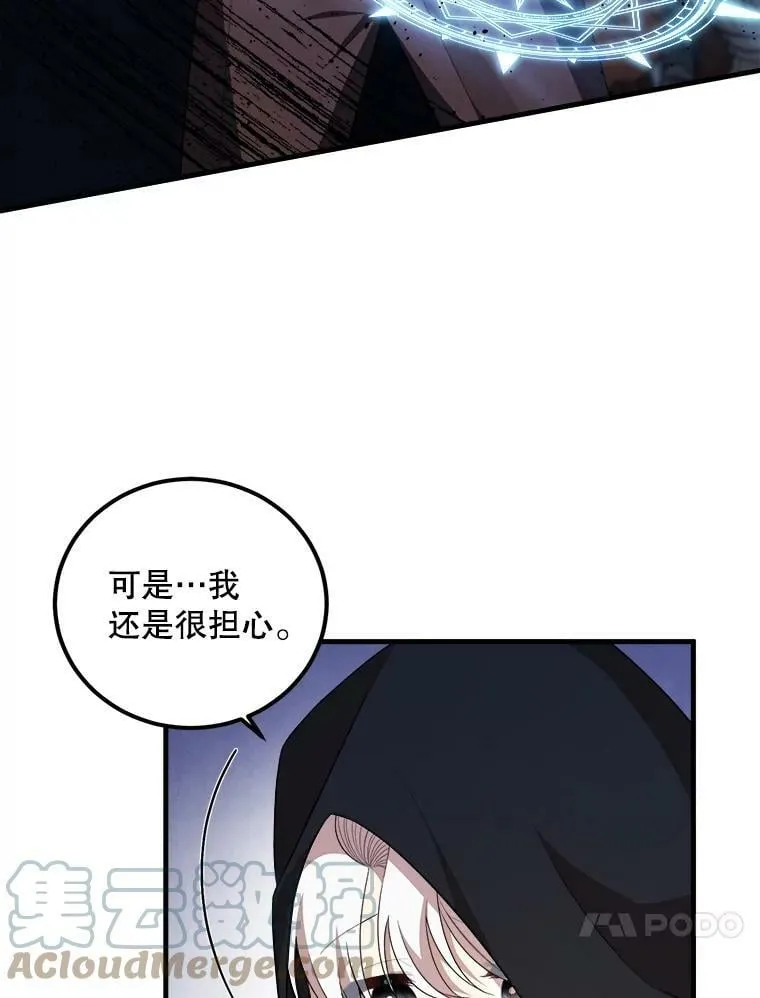 54.许愿 第81页