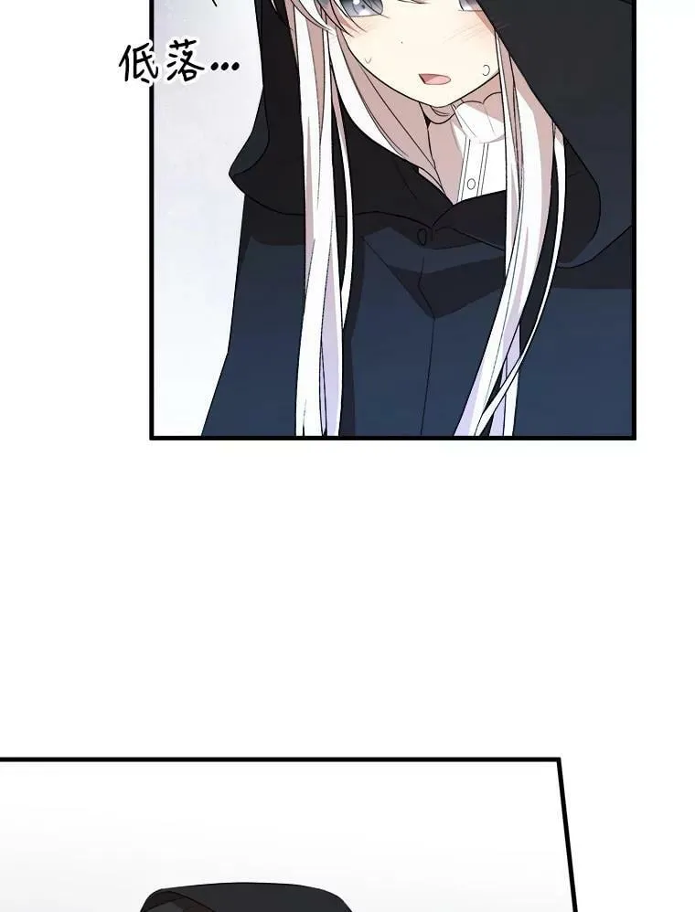 54.许愿 第82页