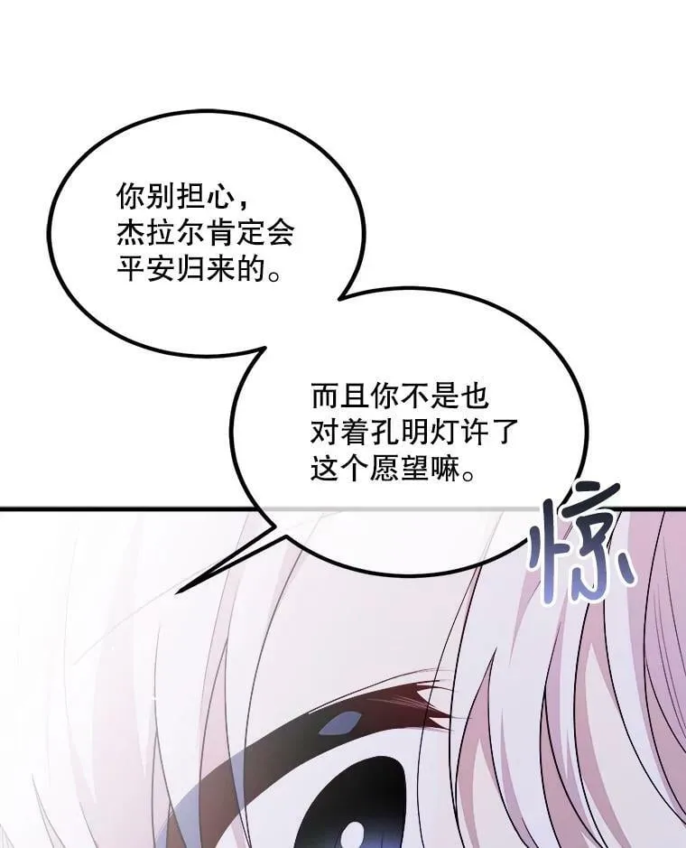 54.许愿 第84页