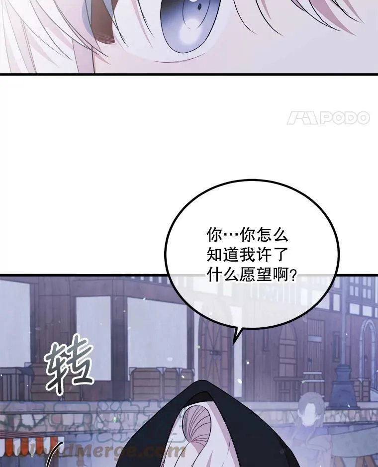 54.许愿 第85页