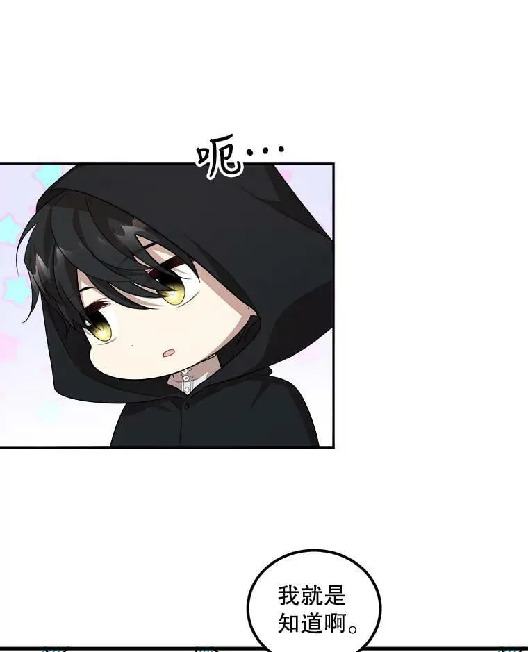 54.许愿 第87页